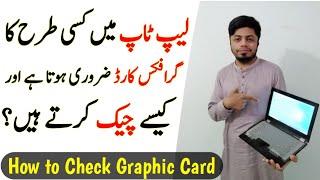 How to Check Graphic Card in Laptop | Graphics Card for Laptop