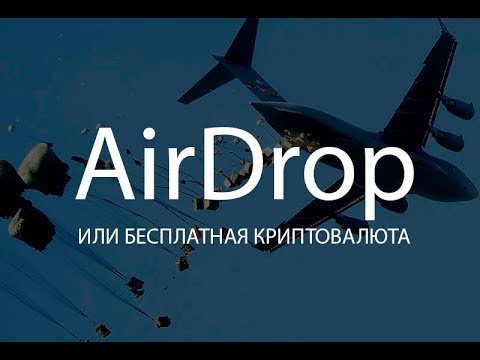 AirDrop│Получаем 500 монет!