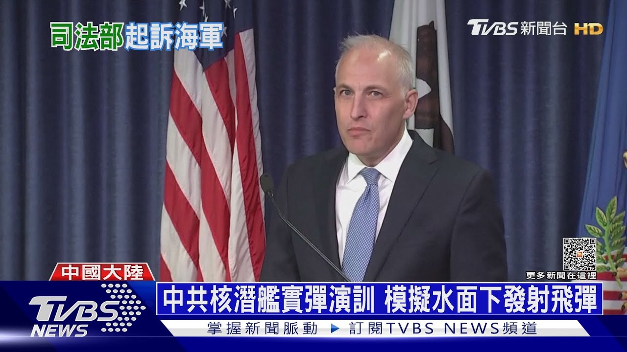 把美軍基地、軍艦機密賣北京!2美軍涉間諜遭逮