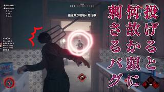 【爆笑】自分で投げた武器が何故か頭に刺さるバグが面白過ぎた【Halloween The Game】