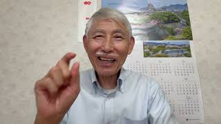 【雑談タイム】77歳の健康習慣と間食やめます宣言！アボカド太郎丸・お守り・テレビドアホン交換・行きたい場所を語る♪【爺爺雄三的な日々の世界🎵】2026年6月16日