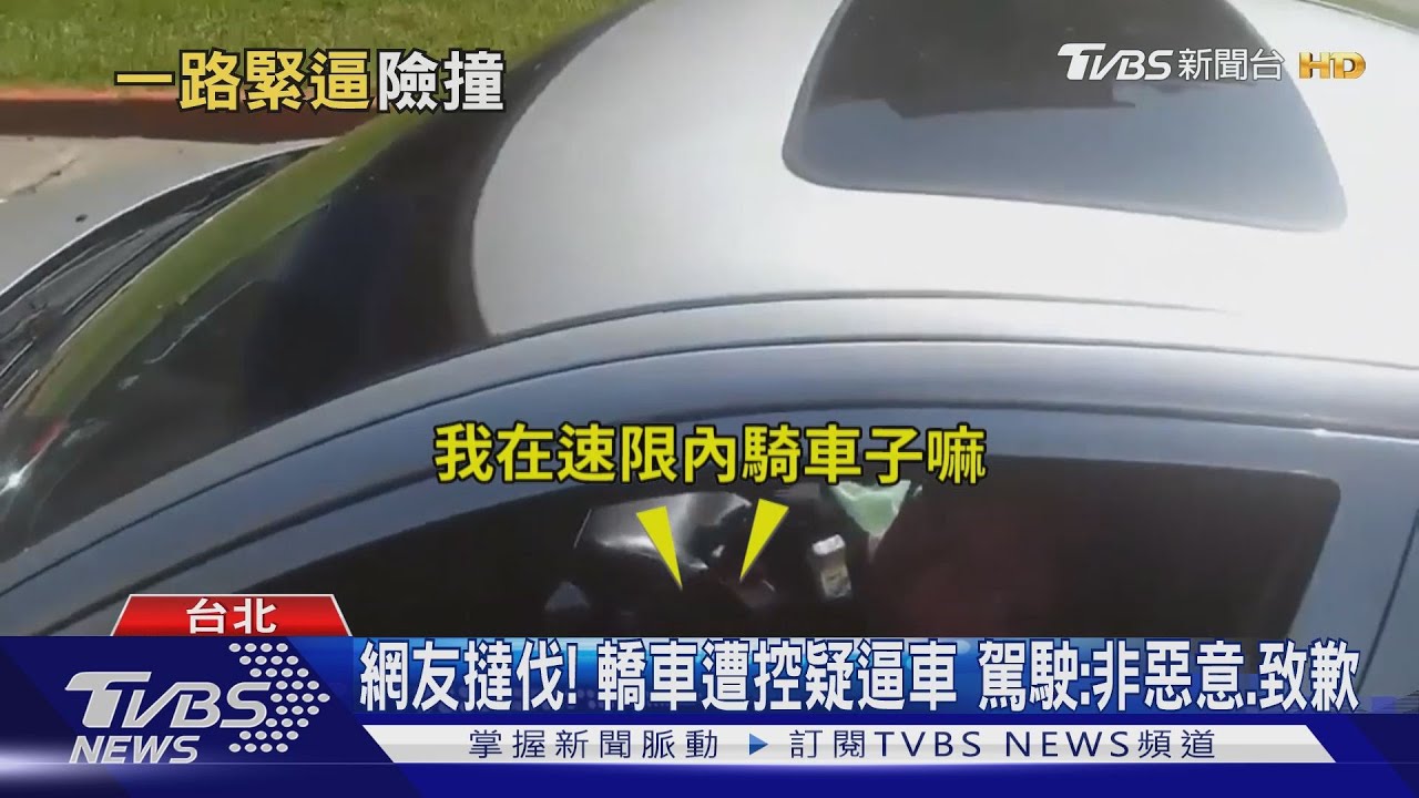 重機騎環快疑被「逼車」 遭嗆「騎快點」爆口角