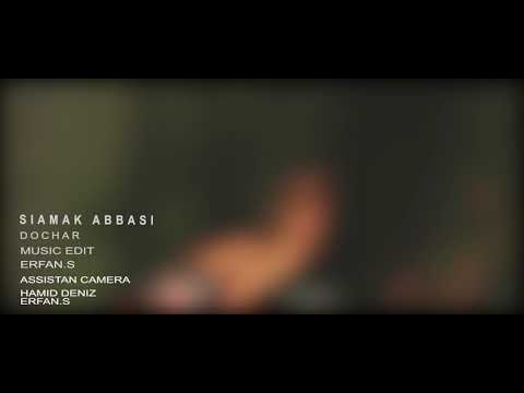 موزیک ویدیو دچار سیامک عباسی