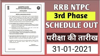 RRB NTPC 3rd Phase Exam Schedule Out