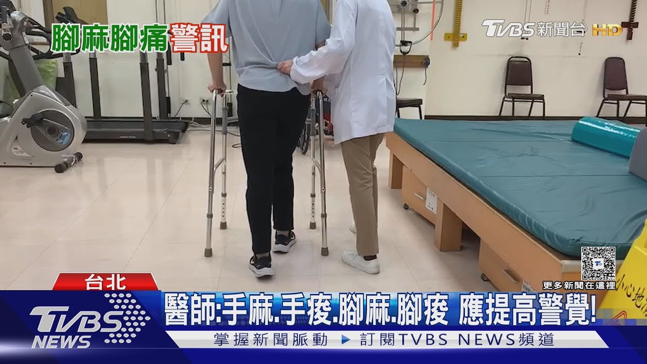 腳麻腳痛藏「心血管病」警訊 醫師教你辨識9個危險信號!
