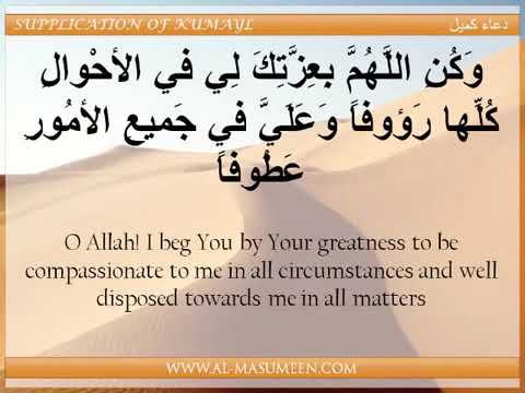 Dua Kumayl - Abu Thar Al Halawaji (ENG/NL Subs)