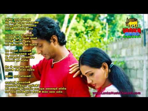 Premaya Puda Dii Awasanai - Chamara Weerasinghe & Rajika