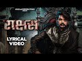 GULZAAR CHHANIWALA Raakshas Lyrical Video New Haryanvi Song 2025