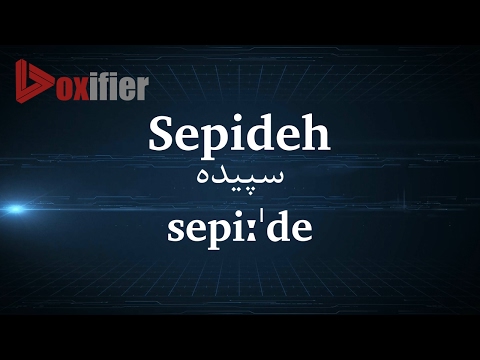 How to Pronunce Sepideh (سپیده) in Persian (Farsi) - Voxifier.com