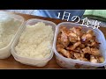 【フル食】1日の食事公開!(PFCバランスは概要欄に記載してあります)