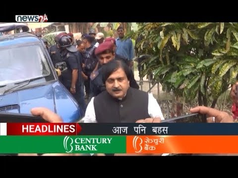 AFTERNOON NEWS HEADLINES (2076/07/22)  - NEWS24 TV