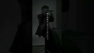 弱酸性 Live Tour 2026 廻ってみた #弱酸性 #ライブ #歌ってみた #只野楓 #歌い手