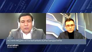 Астана медиа апталығының қорытындылары