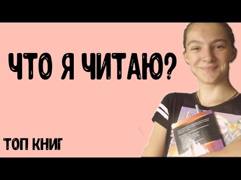 VLOG  Книги на июль! ТОП 4 книги которые ты обязан прочесть!