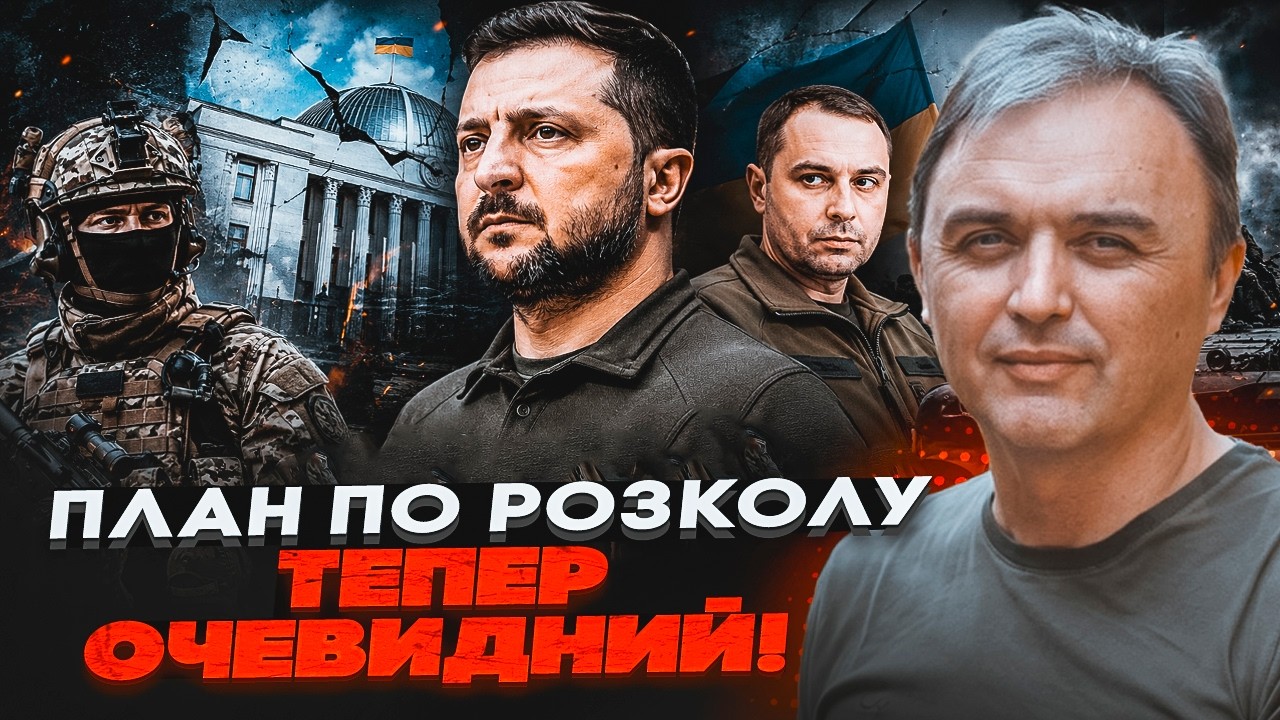 ⚡️ЦЕЙ КРОК БАНКОВОЇ знищить країну зсередини! ТЦК проти ЗСУ. Помилка Зеленс