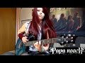 PAPA ROACH - Last Resort [GUITAR COVER] by ...