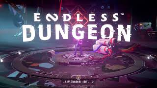 （ENDLESS DUNGEON）ローグライクやります！