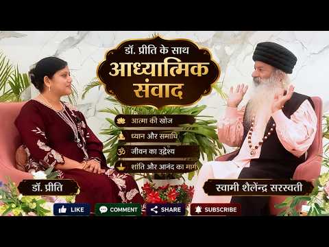 "मृत्यु को याद करें या जीवन को जिएँ? वैराग्य और जागृति का रहस्य" !! Part - 3 !!