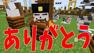 感謝したいこと選手権 - マインクラフト【KUN】