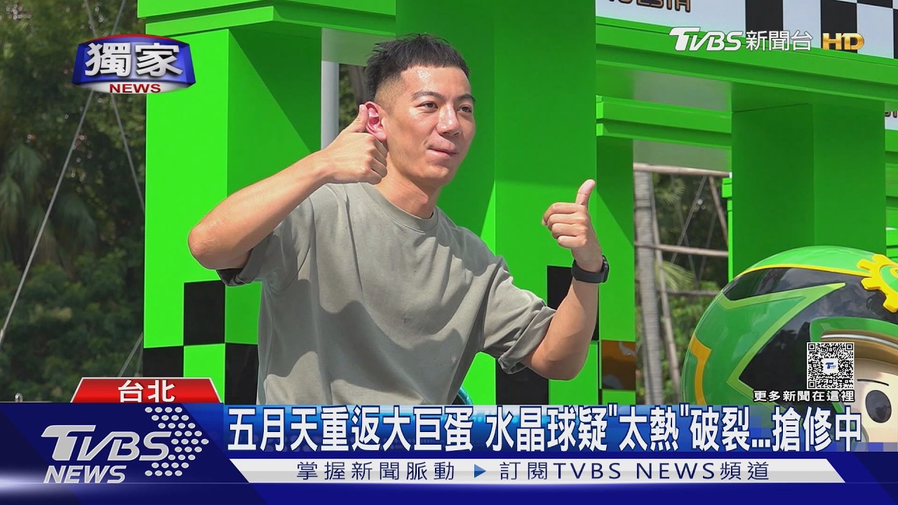獨家影音/五月天開唱! 打卡裝置疑「熱傷害」 成員石頭露面