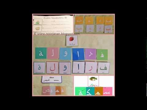 Arabic Vocabulary
