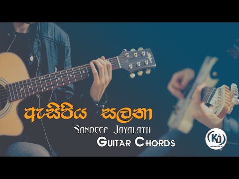 Asipiya Salana (ඇසිපිය සලනා) - Sandeep Jayalath - Guitar Chords KD Musics