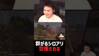 TCに群がるシロアリが空爆されるシーン