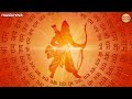 श्री राम जय राम जय जय राम Shri Ram Jay Ram Jay Jay Ram 1008 Ti