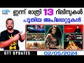 OTT UPDATES | Tonight Releases | New Update | Surprise Releases | May 3rd | SAP MEDIA MALAYALAM