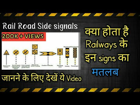 Indian Railways Signalling System-- Rail Road Side Signals