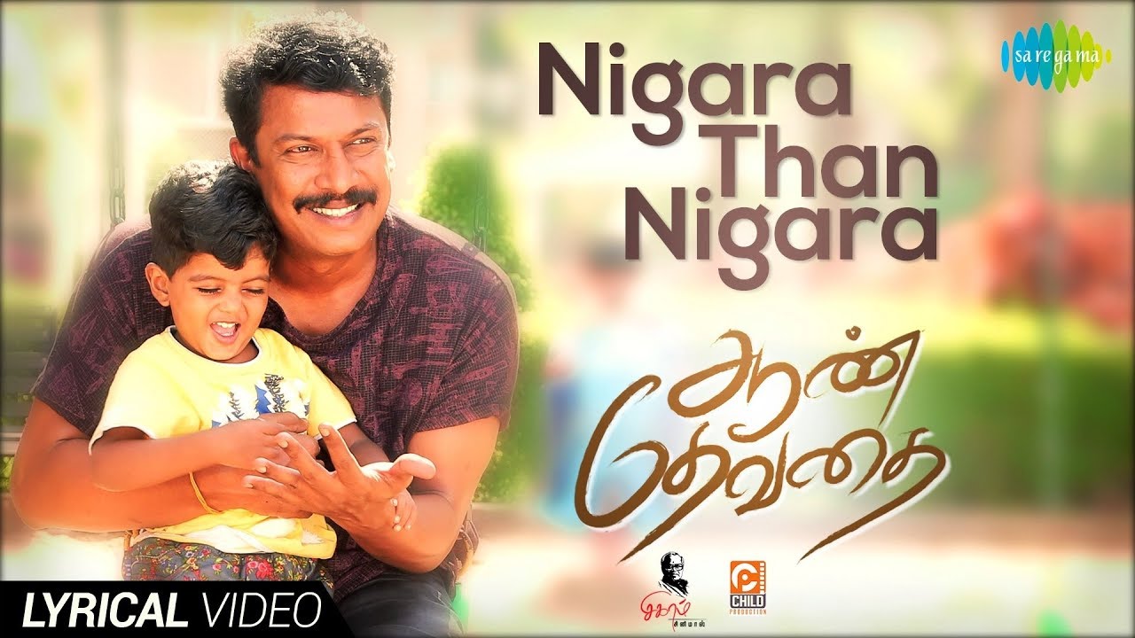 Nigara Than Nigara Lyrics | Aan Devathai | Abhishek Vinod | Vineeth Srinivasan | Ghibran