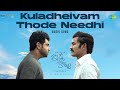 Kuladheivam Thode Needhi Audio Song Idli Kottu Dhanush Arun Vijay GV Prakash Kumar