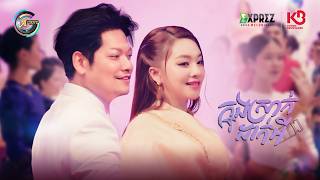 ក្នុងស្រាក់ដាក់អី | ព្រាប សុវត្ថិ & តន់ ចន្ទសីម៉ា [ OFFICIAL MV ]