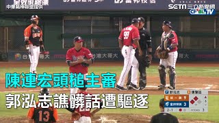 [閒聊] 阿鑼、金鋒歷史上同天被趕出場
