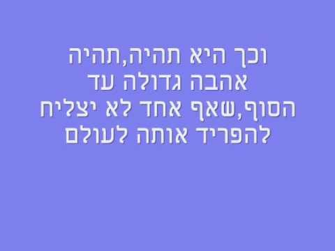 פלוריסיינטה- וכך היא תהיה תירגום לעברית Y asi sera