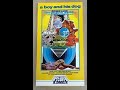 Opening And Closing To A Boy And His Dog VHS 1983