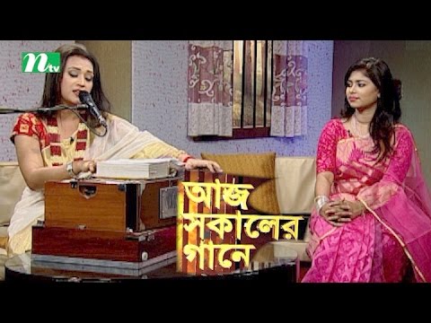 Aaj Sokaler Gaane | Episode 121 | Musical Program