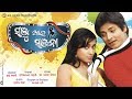 Super Hit Odia Movie SANJU AAU SANJANA Odia FULL MOVIE 2020 Babushan Riya Mihir Das