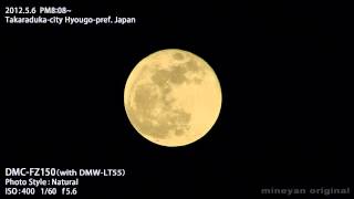 preview picture of video 'スーパームーン 宝塚にて　Supermoon in Takaraduka-city'