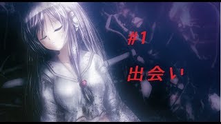 「Lucy～彼女が望んでいたもの」実況プレイpart1出会い