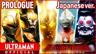 [閒聊] ultraman 超人力霸王銀河格鬥3 運命的衝