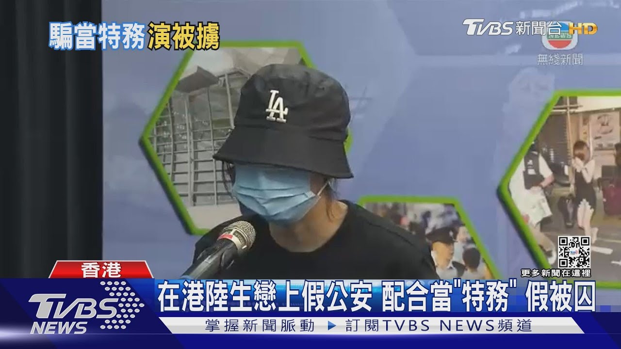 在港陸生遭詐嫌利用扮特務自拍「綁架片」勒索父母2千萬
