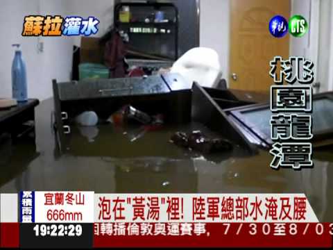 大雨灌桃園 陸軍總部水淹及腰