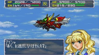 Super Robot Wars 64 - Elbrus Attacks | スーパーロボット大戦64 - エルブルス 全武装