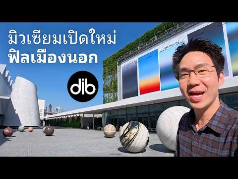 The newly opened DIB Museum in Thailand has a foreign feel to it.