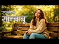 Sannani Jam Pokhara Female Version A S Sanbabu Jam Pokhara Nepali Blues Covers