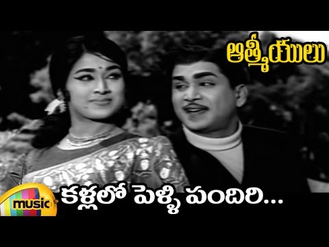 Kallallo Pelli Pandhiri — watch video