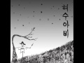 Lee Hi - Scarecrow (허수아비) Instrumental 