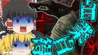 【ゆっくりDBD】ラグ過ぎたり擦り付けたりする動画#14