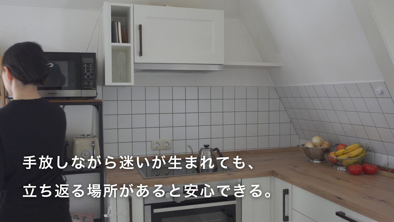 手放す前に決めると良い３つのこと。